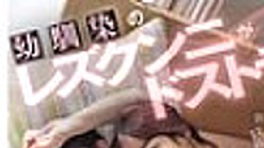 sextop1 — BBAN-548 My playhood friend’s lesbian cunnilingus was  — khung hình 1