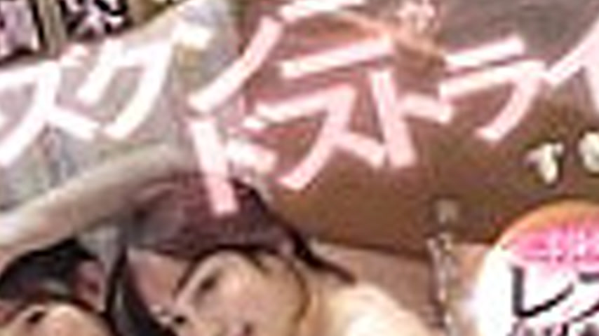 sextop1 — BBAN-548 My playhood friend’s lesbian cunnilingus was  — khung hình 2