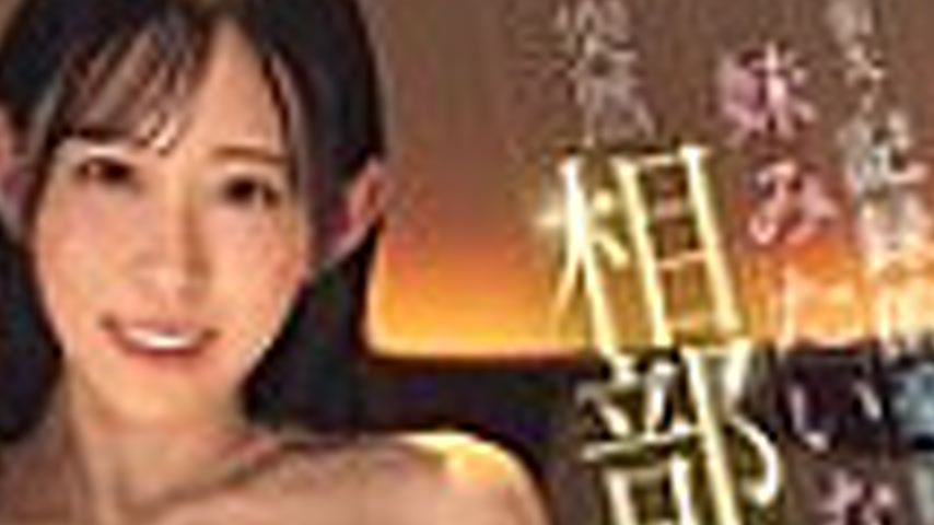 sextop1 — IPZZ-668 Record-breaking rainstorm during a business trip me — khung hình 4