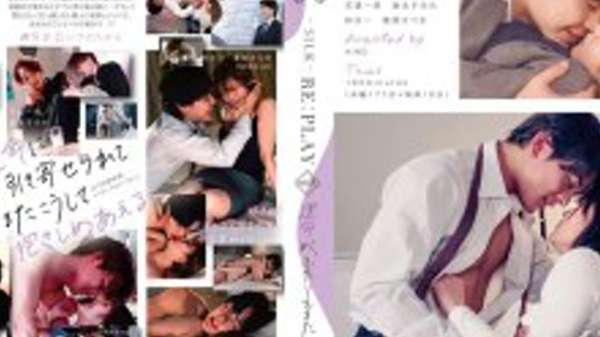 sextop1 — SILK-187 RE:PLAY vol.2 Fate draws the two together again — khung hình 2