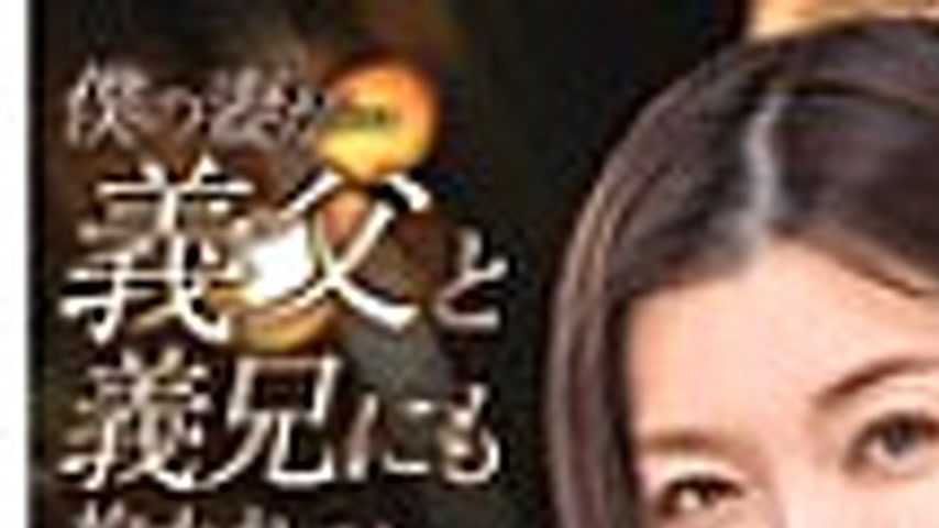 sextop1 — ALDN-494 My Wife… The Truth About Being Embraced by My — khung hình 1