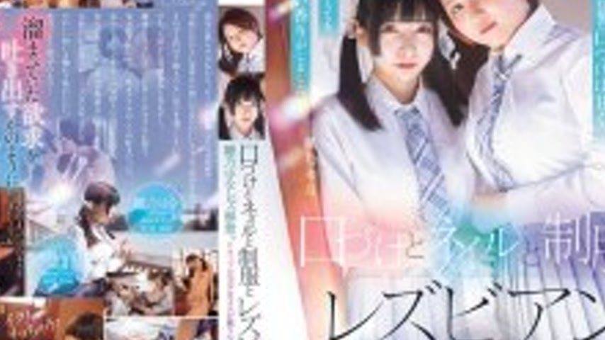sextop1 — BBAN-542 Kisses, nails, uniforms, and lesbians. Yuna Hinano& — khung hình 4