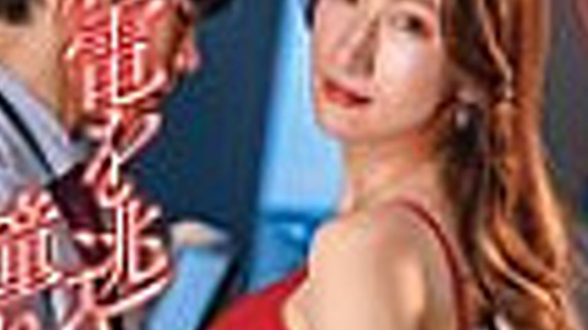 sextop1 — NGOD-280 My boss and I missed the last train… We licke — khung hình 3