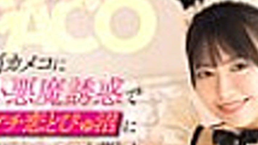 sextop1 — DASS-711 A slutty cosplayer seduces a cameraman with her dev — khung hình 3