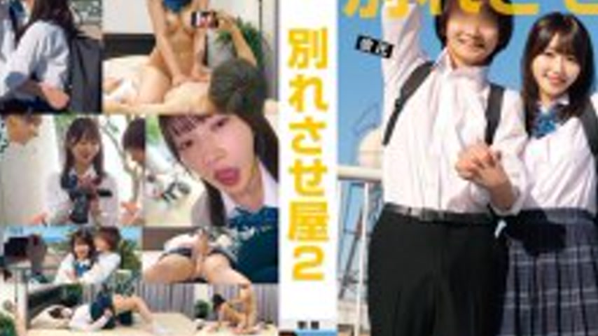 sextop1 — STSK-187 Breakup Agency 2 — khung hình 2
