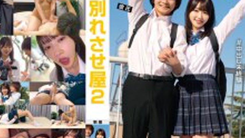 sextop1 — STSK-187 Breakup Agency 2 — khung hình 4