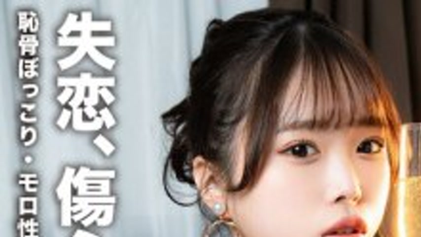 sextop1 — EROFV-323 A dreamy married office lady, heartbroken, heartbr — khung hình 1