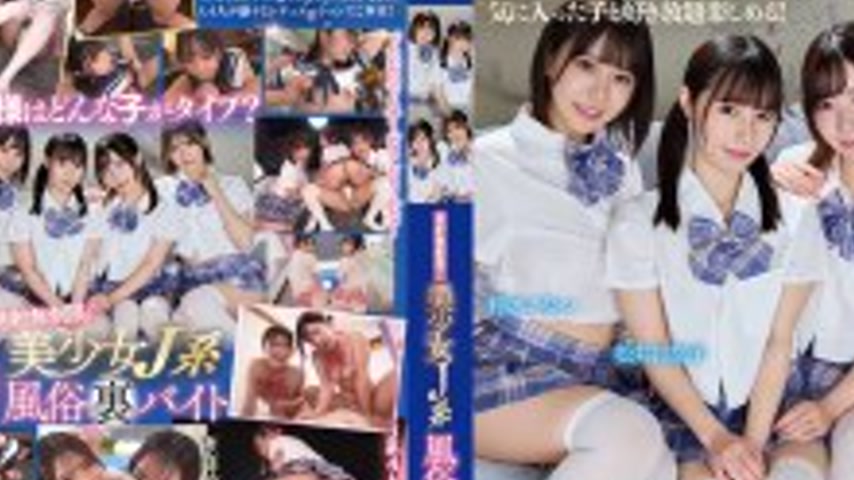 sextop1 — URKK-116 Unlimited ejaculation! Beautiful J-girl brothel par — khung hình 2