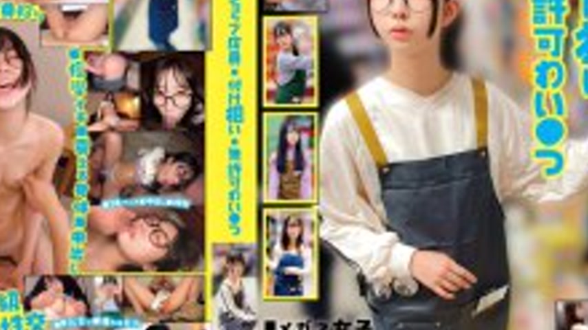 sextop1 — HRSM-108 Targeting anime shop staff and committing unauthori — khung hình 4