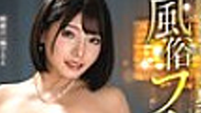 sextop1 — [UNCENSORED-LEAK] VAGU-281 Boobs pub, soapland, men’s  — khung hình 2