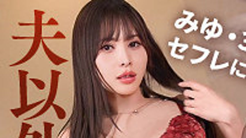 sextop1 — [UNCENSORED-LEAK] SIMP-001 Miyu — khung hình 1