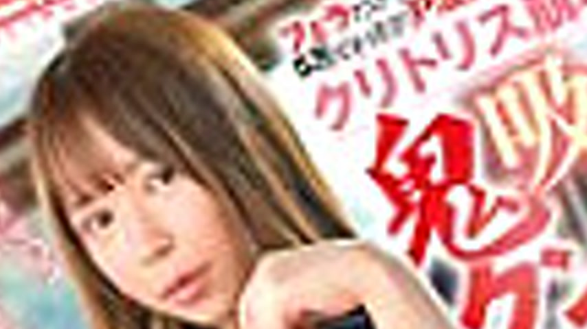 sextop1 — GVH-768 I punished a prostitute who boasted that she could g — khung hình 2