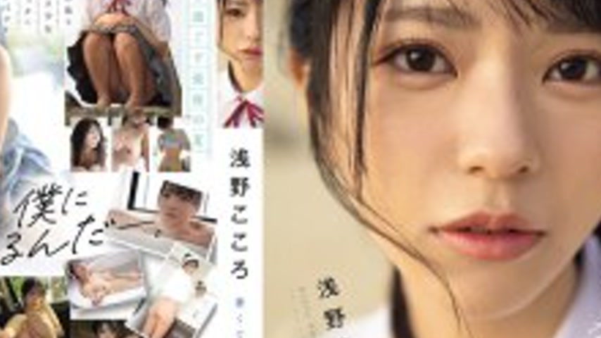 sextop1 — FWAY-071 Hot and Lewd Fleeting Summer Kokoro Asano — khung hình 4