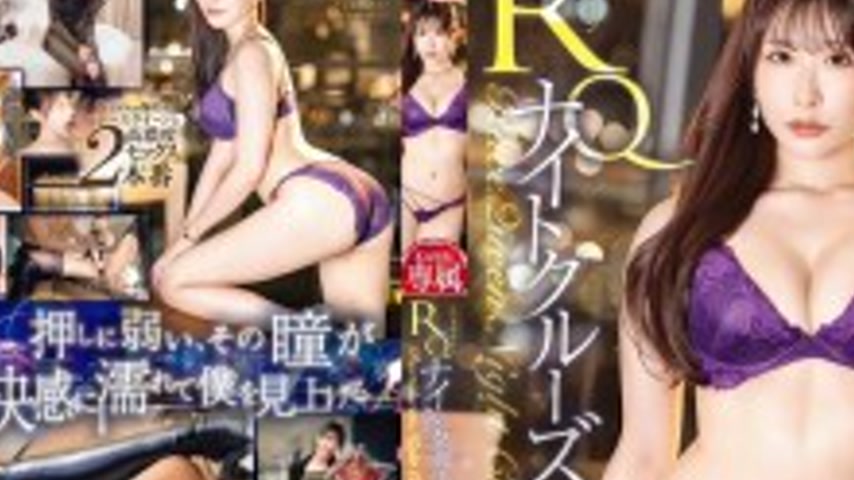 sextop1 — KBR-029 RQ Night Cruise Saiki Kasumi — khung hình 2