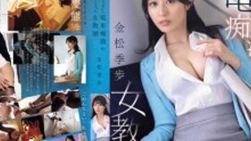 sextop1 — SONE-791 A female teacher who is a clergyman but has become — khung hình 4