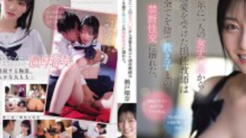 sextop1 — SONE-811 In the year 1000, a homeroom teacher was courted by — khung hình 2
