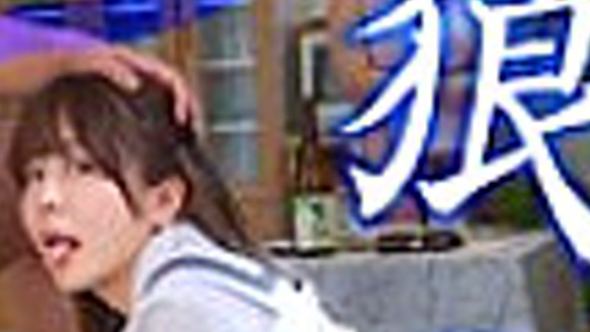 sextop1 — [UNCENSORED-LEAK] YMDS-220 The daughter of a wolf. The devil — khung hình 2