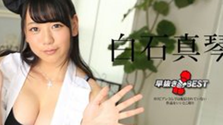sextop1 — CARIBBEANCOM-010418-573 Quick Extraction Makoto Shiraishi Be — khung hình 4