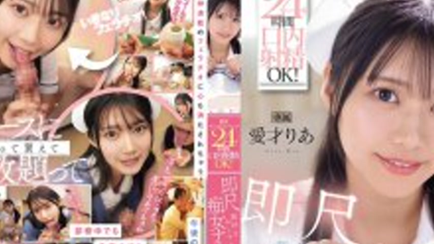 sextop1 — [UNCENSORED-LEAK] IPZZ-613 Oral ejaculation is OK 24 hours a — khung hình 2