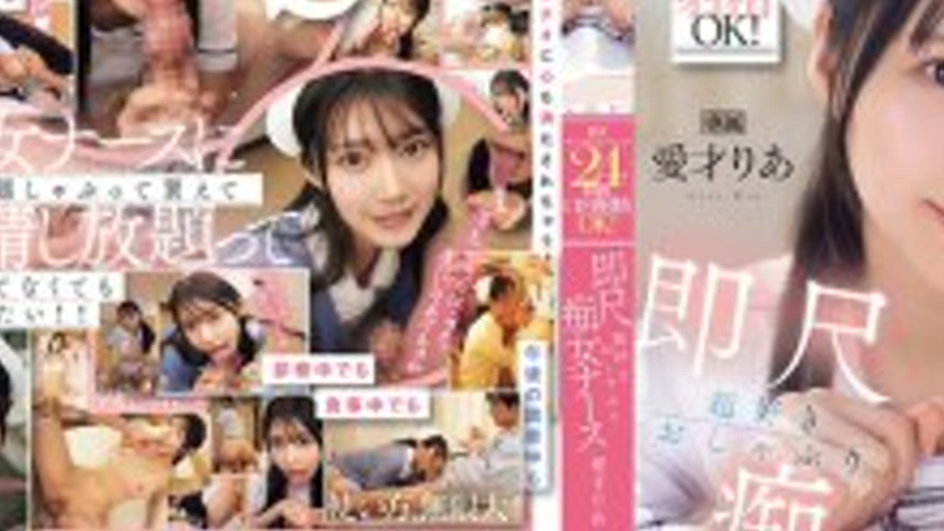 sextop1 — [UNCENSORED-LEAK] IPZZ-613 Oral ejaculation is OK 24 hours a — khung hình 3