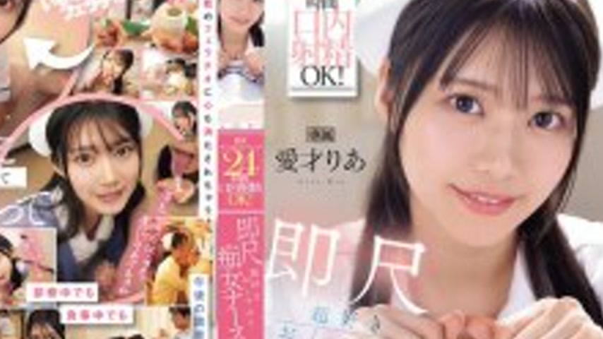 sextop1 — [UNCENSORED-LEAK] IPZZ-613 Oral ejaculation is OK 24 hours a — khung hình 4