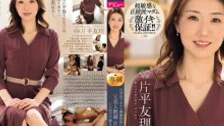 sextop1 — [UNCENSORED-LEAK] ROE-375 Yuri Katahira, 42, a former beauti — khung hình 2