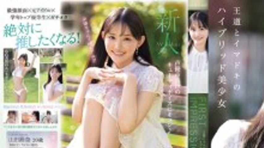 sextop1 — [UNCENSORED-LEAK] IPZZ-610 FIRST IMPRESSION 182 A Hybrid Bea — khung hình 1