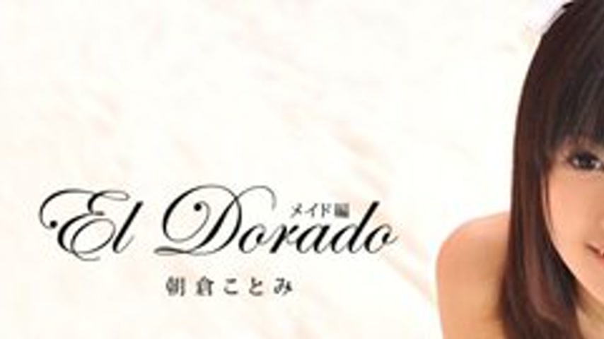 sextop1 — CARIBBEANCOM-071211-749 El Dorado ~Maid Edition~ — khung hình 1