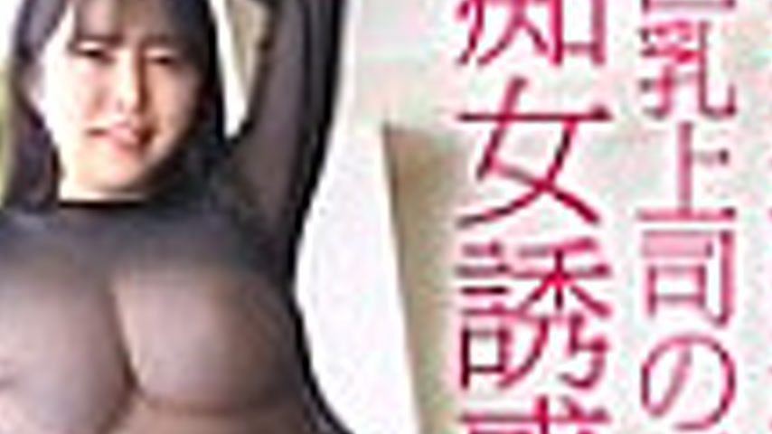 sextop1 — [UNCENSORED-LEAK] CRNX-232 [4K] Power harassment slut tempta — khung hình 4