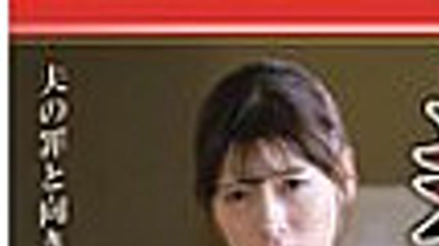 sextop1 — [UNCENSORED-LEAK] NSFS-396 New Atonement 17: The wife faces  — khung hình 1