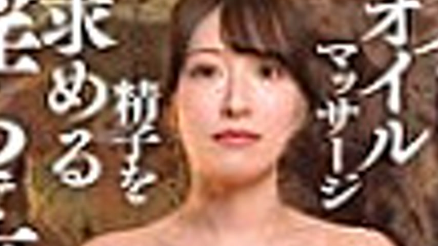 sextop1 — [UNCENSORED-LEAK] BACJ-156 Spiritual Oil Massage: I’m  — khung hình 2