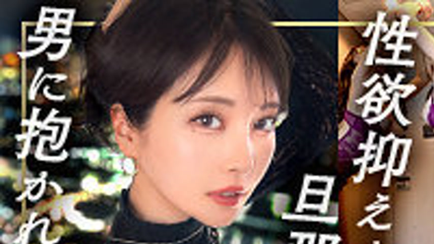 sextop1 — [UNCENSORED-LEAK] MFCW-053 Wings — khung hình 1