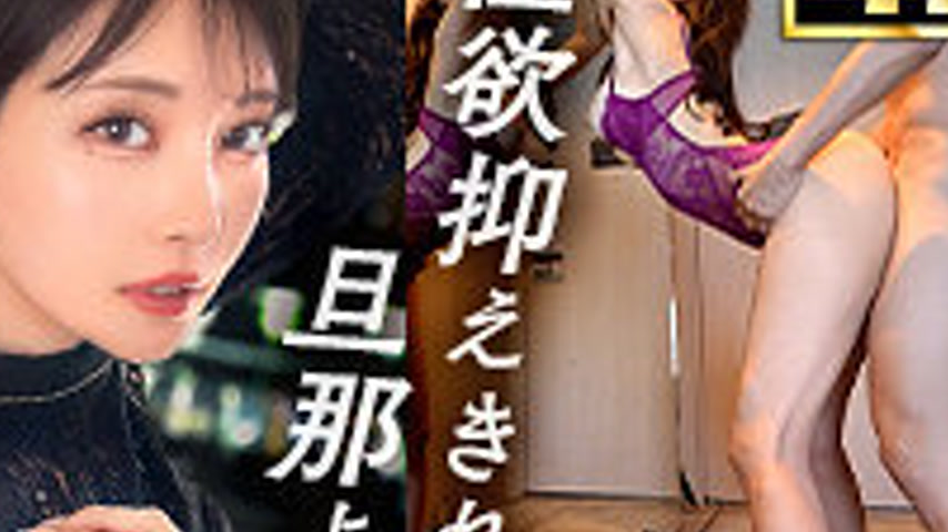sextop1 — [UNCENSORED-LEAK] MFCW-053 Wings — khung hình 4