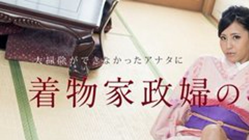 sextop1 — CARIBBEANCOM-010818-577 A Kimono-Clad Housekeeper Will Serve — khung hình 1
