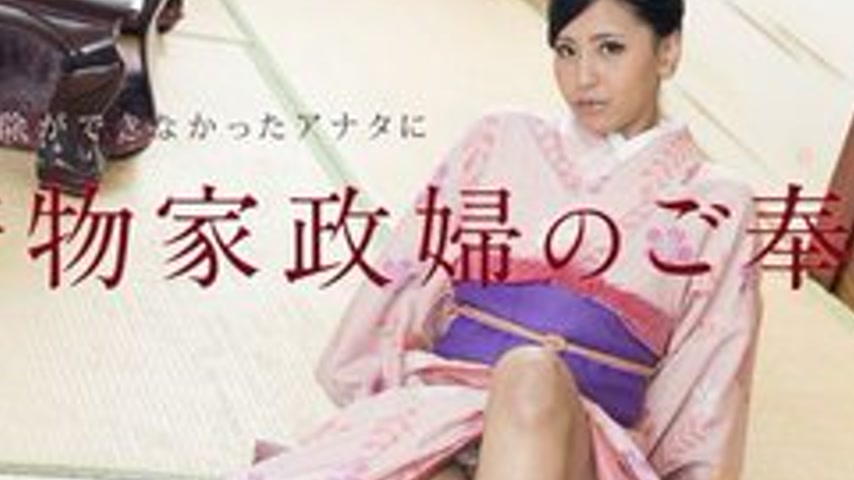 sextop1 — CARIBBEANCOM-010818-577 A Kimono-Clad Housekeeper Will Serve — khung hình 2