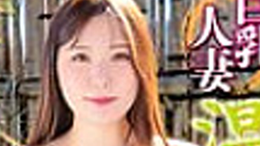 sextop1 — [UNCENSORED-LEAK] BANK-211 Busty married woman hot spring da — khung hình 4