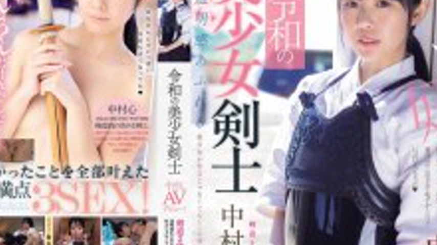 sextop1 — [UNCENSORED-LEAK] MUDR-328 Reiwa’s beautiful swordsman — khung hình 4