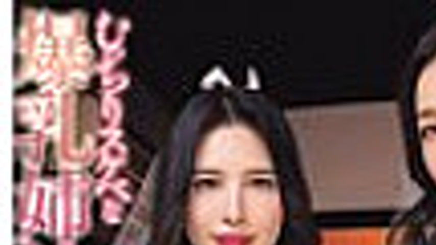 sextop1 — [UNCENSORED-LEAK] DEAB-001 Violated by two busty sisters and — khung hình 1