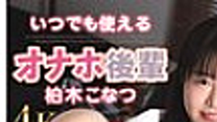 sextop1 — [UNCENSORED-LEAK] SQTE-621 A masturbator you can use anytime — khung hình 1