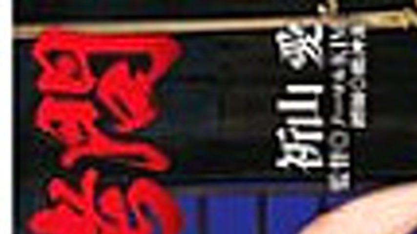 sextop1 — [UNCENSORED-LEAK] GTJ-166 Skewering play Ai Inoyama — khung hình 1