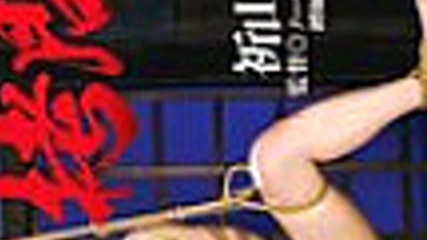 sextop1 — [UNCENSORED-LEAK] GTJ-166 Skewering play Ai Inoyama — khung hình 3