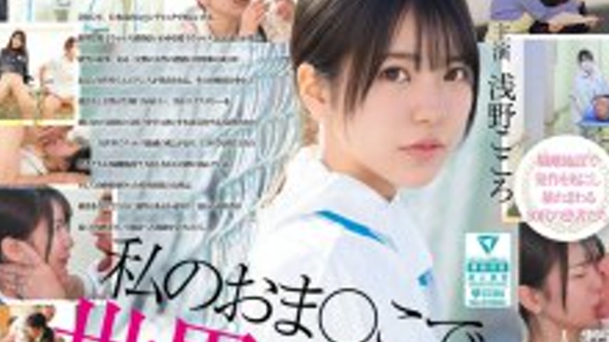 sextop1 — [UNCENSORED-LEAK] SONE-819 Save the world with my pussy! My  — khung hình 2