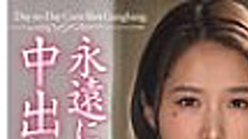 sextop1 — [UNCENSORED-LEAK] JUR-404 The days of creampie gangbang that — khung hình 1