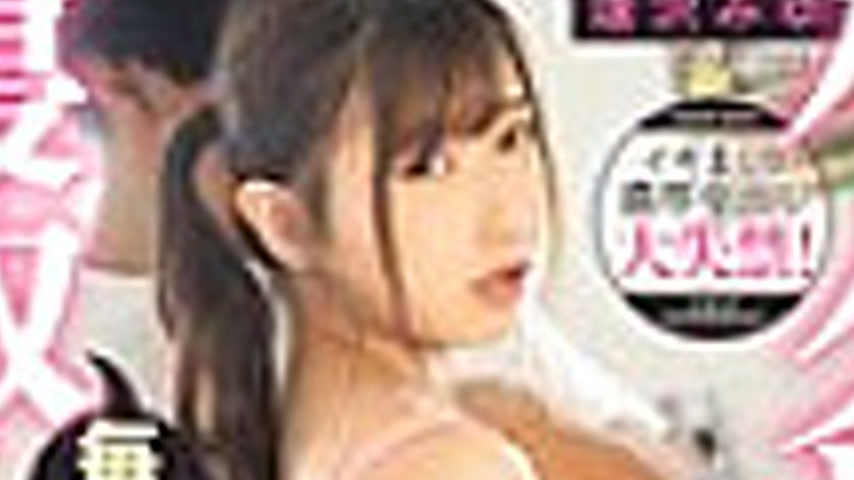sextop1 — [UNCENSORED-LEAK] DASS-703 Miyu Aizawa, a big-assed wife who — khung hình 2