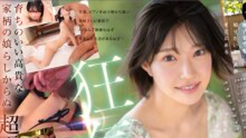 sextop1 — [UNCENSORED-LEAK] SONE-956 Newcomer NO.1STYLE Otonashi Suzu& — khung hình 1