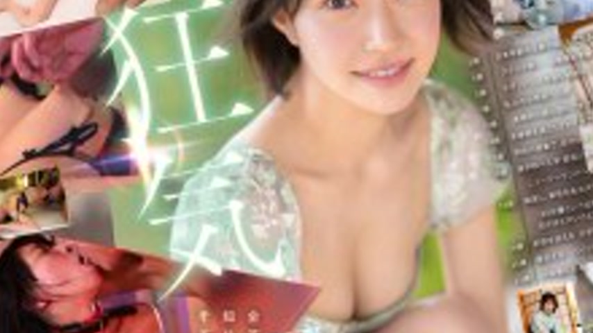 sextop1 — [UNCENSORED-LEAK] SONE-956 Newcomer NO.1STYLE Otonashi Suzu& — khung hình 3