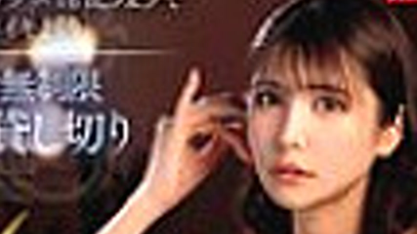 sextop1 — [UNCENSORED-LEAK] MKMP-654 Unlimited ejaculation 1 day priva — khung hình 2