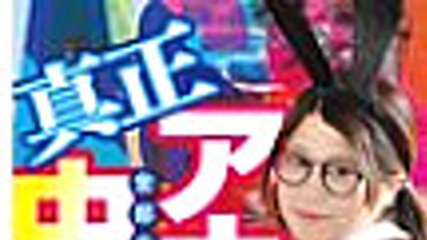 sextop1 — [UNCENSORED-LEAK] ASEX-004 “No condoms needed” A — khung hình 1