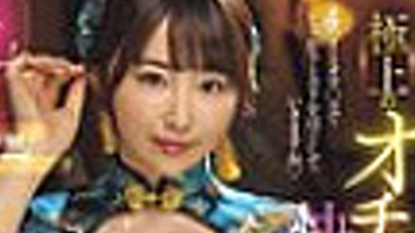 sextop1 — [UNCENSORED-LEAK] OFES-009 Healing with a smile and huge bre — khung hình 4