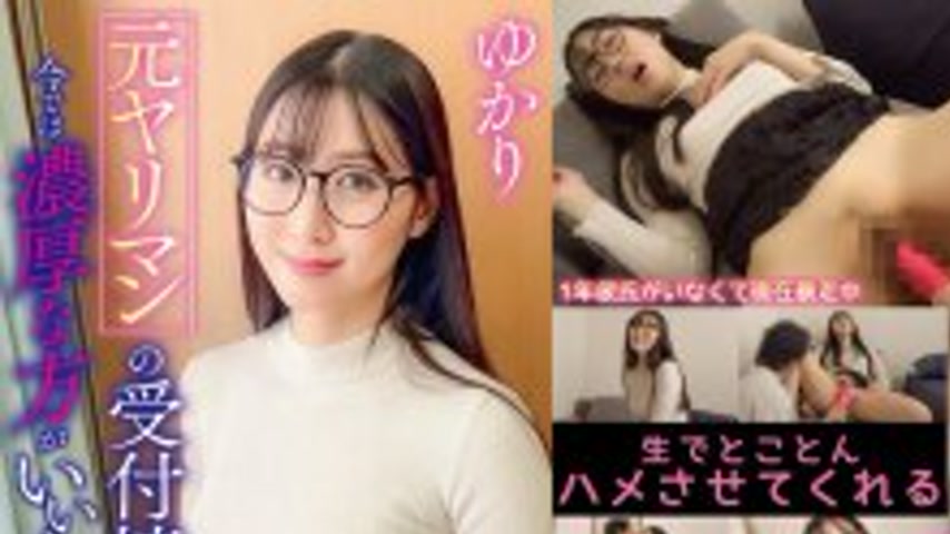 sextop1 — [UNCENSORED-LEAK] CHUC-142 Former slut receptionist now pref — khung hình 1
